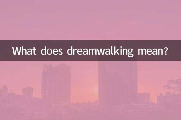 ما هو معنى حلم المشي ؟