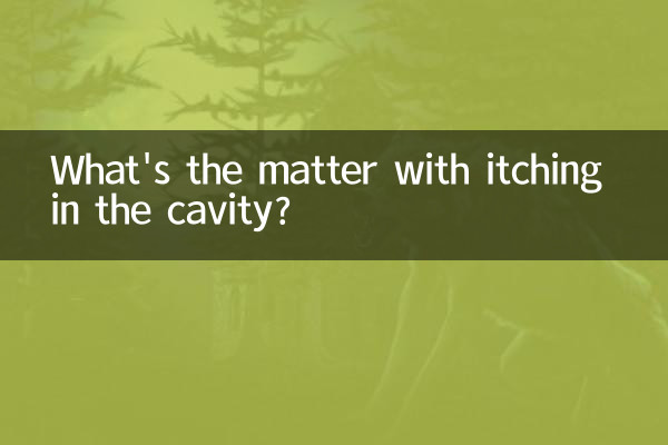 What's the matter with itching in the cavity?