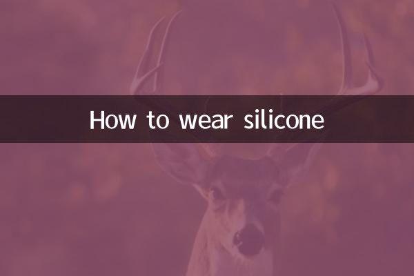 سلیکون کس طرح پہنیں