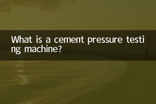 सीमेंट दबाव परीक्षण मशीन क्या है?