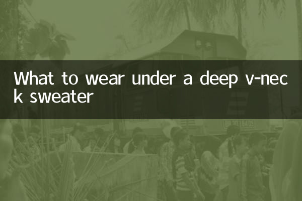 Что носить под свитер с глубоким v-образным вырезом