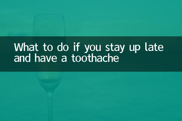 Que faire si vous veillez tard et avez mal aux dents