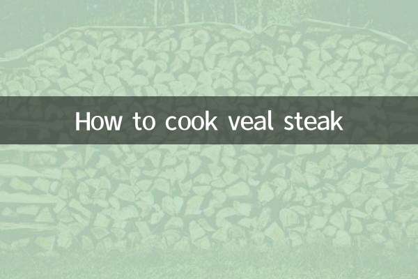 কিভাবে ভেলের স্টেক রান্না করা যায়