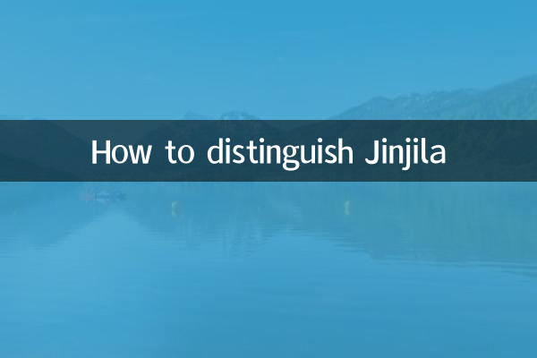 How to distinguish Jinjila