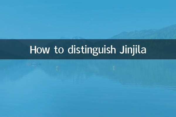 जिंजिला को कैसे अलग करें