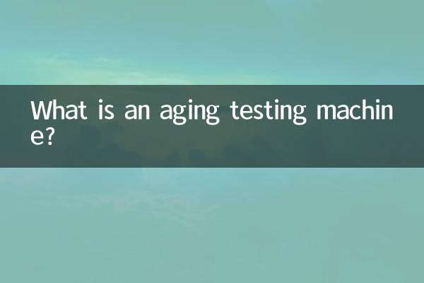 একটি বার্ধক্য পরীক্ষার মেশিন কি?