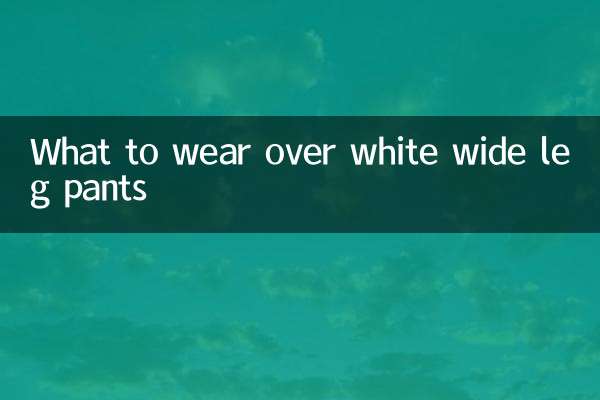 সাদা চওড়া লেগ প্যান্টের উপরে কি পরবেন