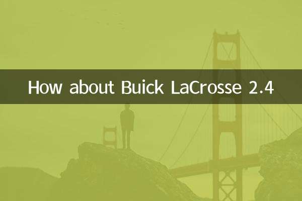 ماذا عن بويك لاكروس 2.4