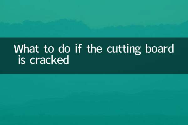 도마가 깨졌을 때 대처법