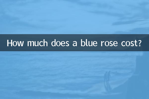 كم تكلفة الوردة الزرقاء؟