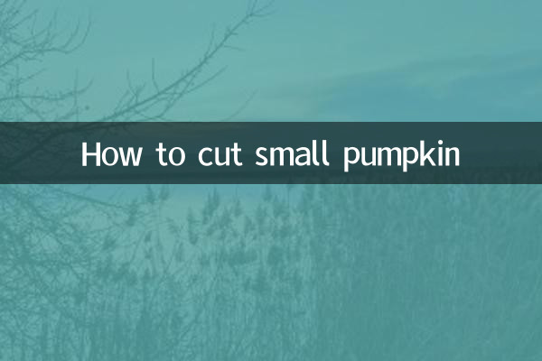 छोटा कद्दू कैसे काटें