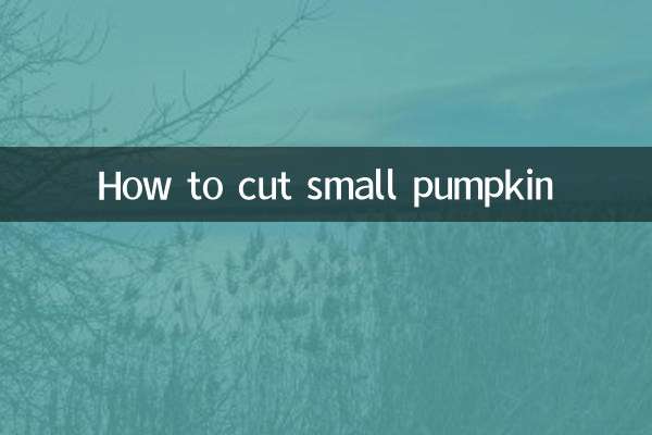 छोटा कद्दू कैसे काटें