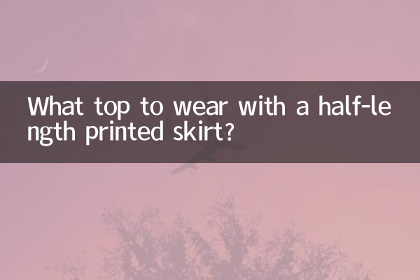 একটি অর্ধ-দৈর্ঘ্য প্রিন্টেড স্কার্ট সঙ্গে কি শীর্ষ পরতে?