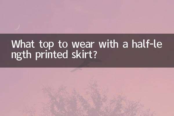 با دامن نیمه بلند چه تاپ بپوشیم؟