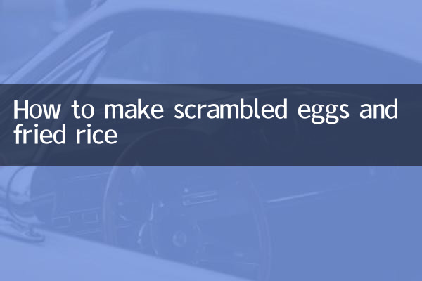 怎麼炒蛋炒飯
