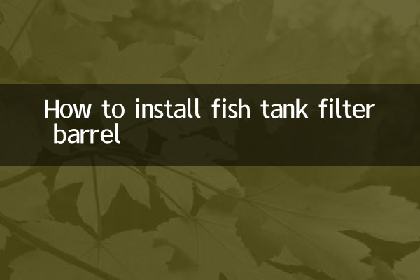 كيفية تركيب برميل فلتر حوض السمك