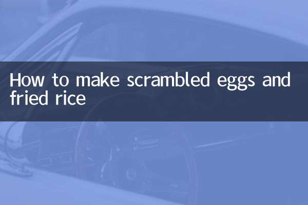 怎麼炒蛋炒飯