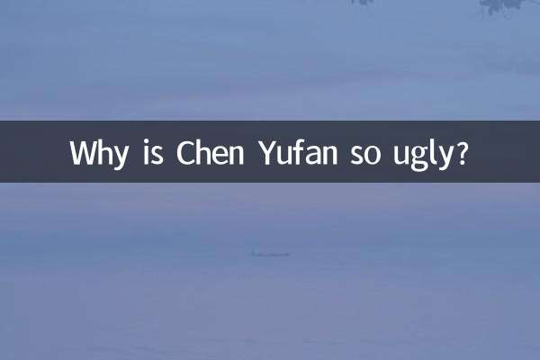 Why is Chen Yufan so ugly?
