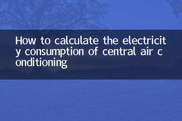 How to calculate the electricity consumption of central air conditioning