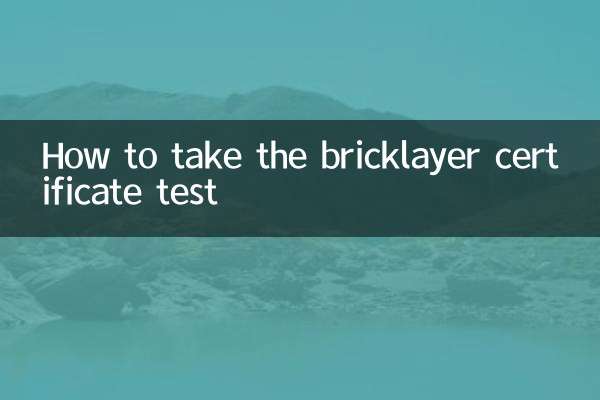How to take the bricklayer certificate test