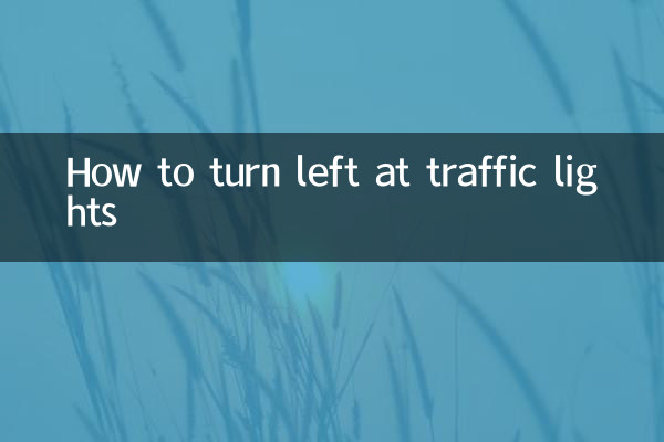 How to turn left at traffic lights