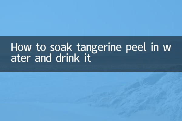 귤껍질을 물에 담가서 마시는 방법