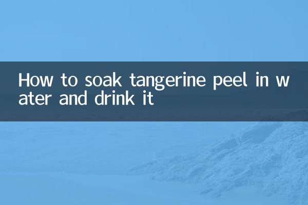 귤껍질을 물에 담가서 마시는 방법