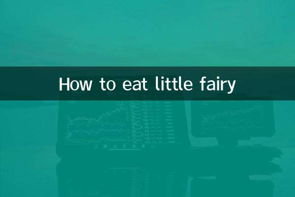작은 요정을 먹는 방법
