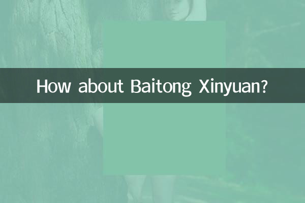 Baitong Xinyuan সম্পর্কে কিভাবে?