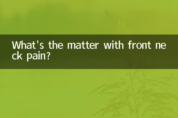 সামনের ঘাড়ে ব্যথার ব্যাপারটা কী?