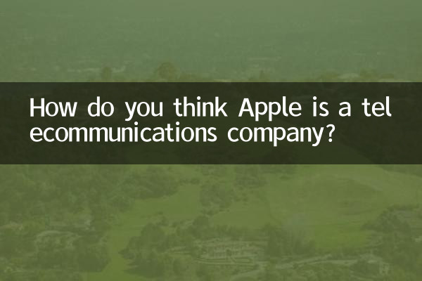 애플이 통신회사라고 어떻게 생각하시나요?