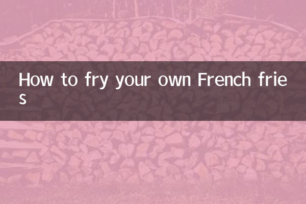 কিভাবে আপনার নিজের ফ্রেঞ্চ ফ্রাই ভাজা