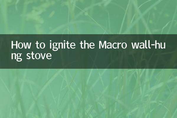 매크로 벽걸이 난로에 점화하는 방법