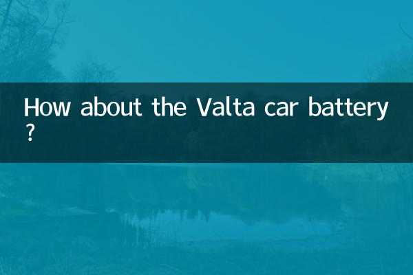 ماذا عن بطارية سيارة فالتا؟