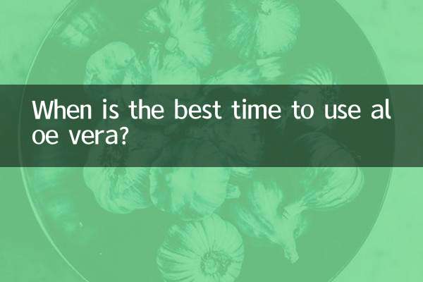 When is the best time to use aloe vera?