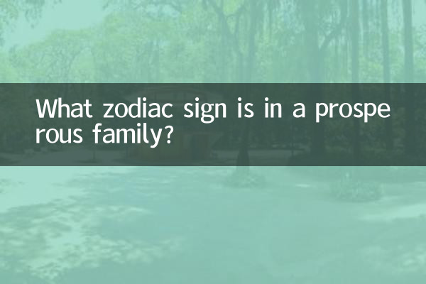 एक समृद्ध परिवार में कौन सी राशि होती है?