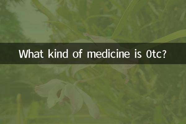 ما هو نوع الدواء 0tc؟