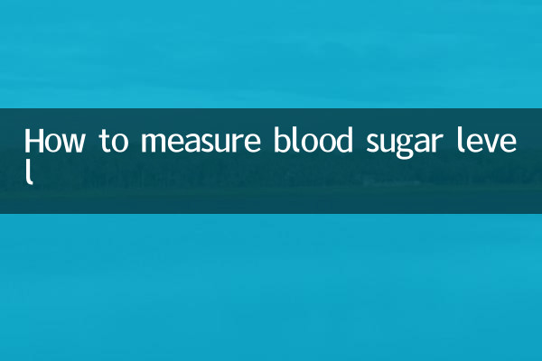 ब्लड शुगर लेवल कैसे मापें