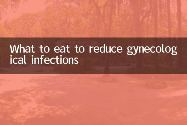 গাইনোকোলজিক্যাল ইনফেকশন কমাতে কী খাবেন