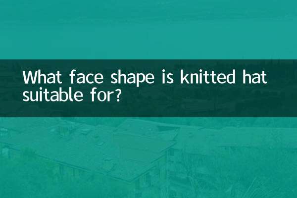 کس چہرے کی شکل کے لئے بنا ہوا ٹوپی موزوں ہے؟