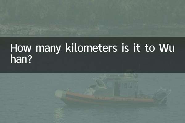 우한까지 몇km인가요?