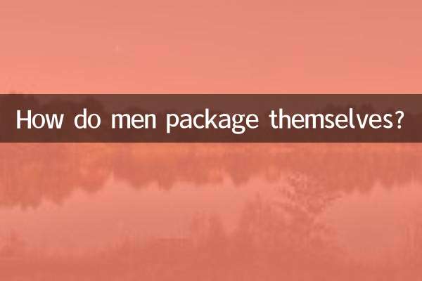 पुरुष खुद को कैसे पैकेज करते हैं?