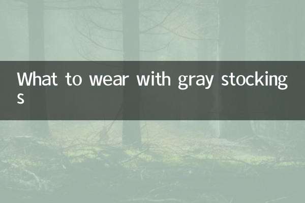 سرمئی جرابیں کے ساتھ کیا پہننا ہے