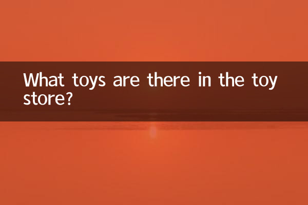What toys are there in the toy store?