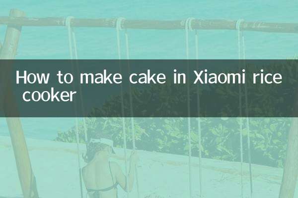 Xiaomi রাইস কুকারে কীভাবে কেক তৈরি করবেন
