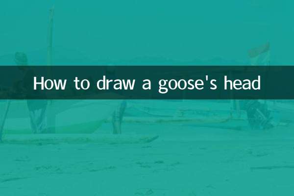 Как нарисовать голову гуся