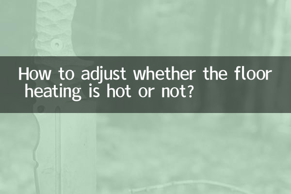 Как отрегулировать, горячий пол или нет?