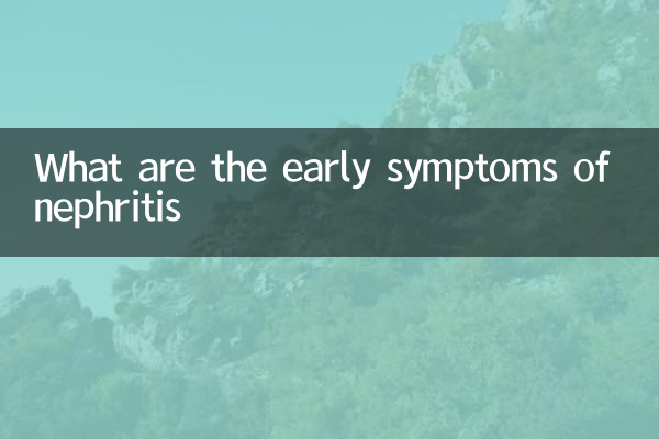 علائم اولیه نفریت چیست؟