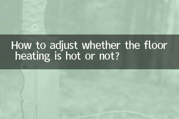 Как отрегулировать, горячий пол или нет?
