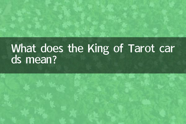 What does the King of Tarot cards mean?